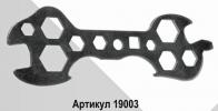 семейный ключ - SF-03